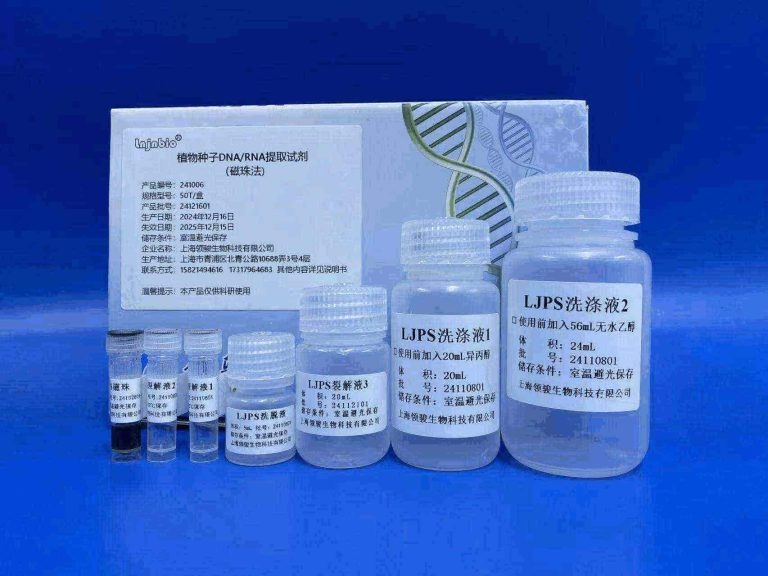 Lingjun Biotechnology launches highly efficient plant seed DNA/RNA extraction kit to help achieve new scientific breakthroughs plant dna isolation